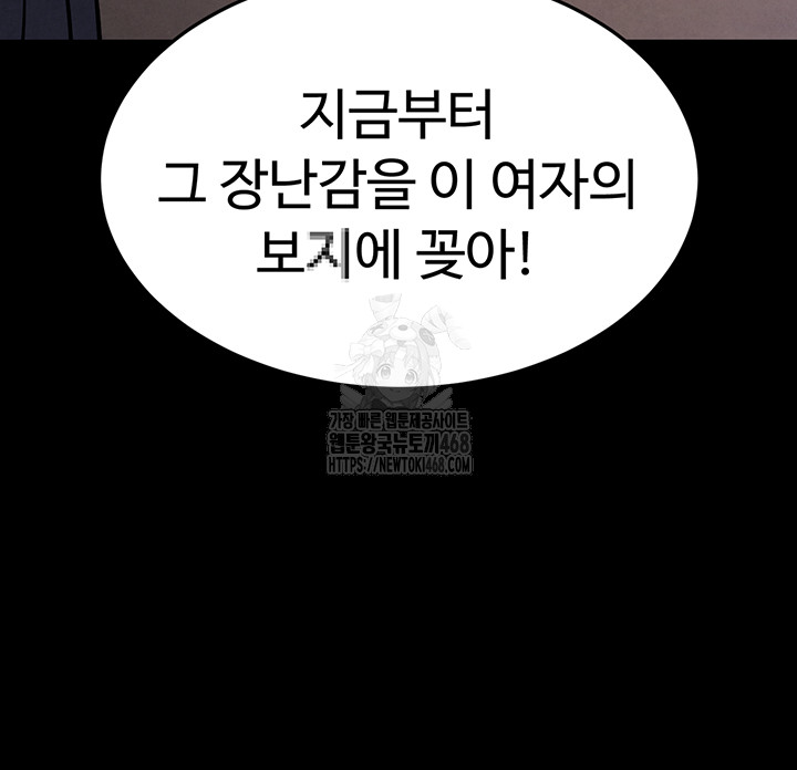 Human Scum Raw - Chapter 39 - photo - 53