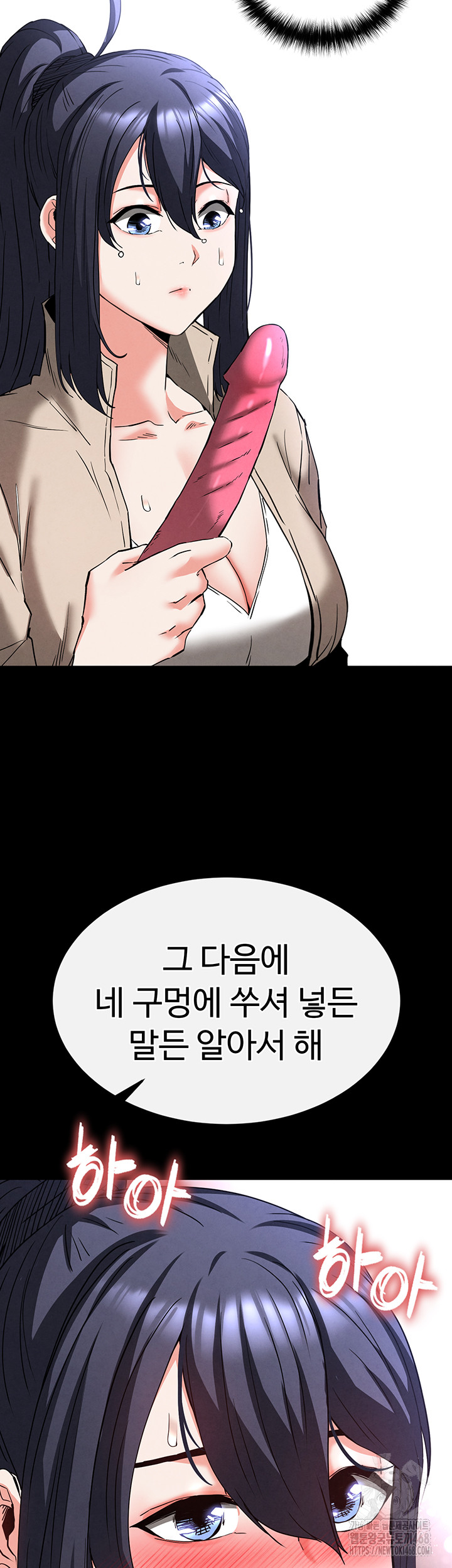 Human Scum Raw - Chapter 39 - photo - 57
