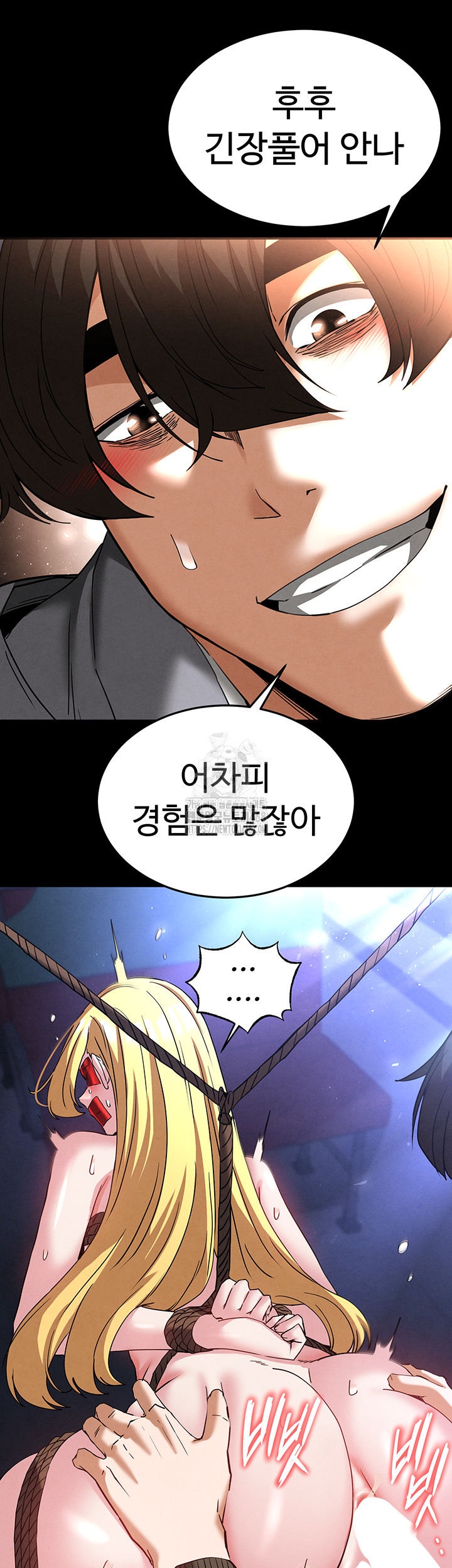 Human Scum Raw - Chapter 39 - photo - 59