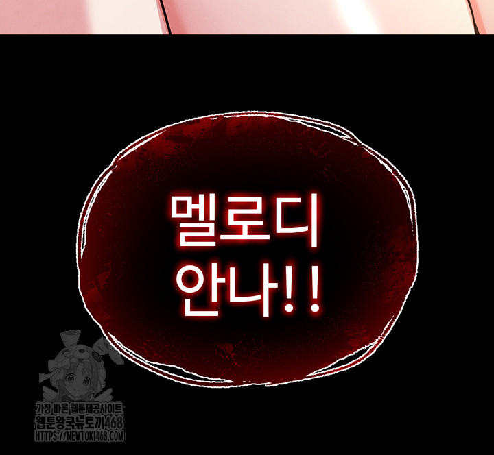 Human Scum Raw - Chapter 39 - photo - 72