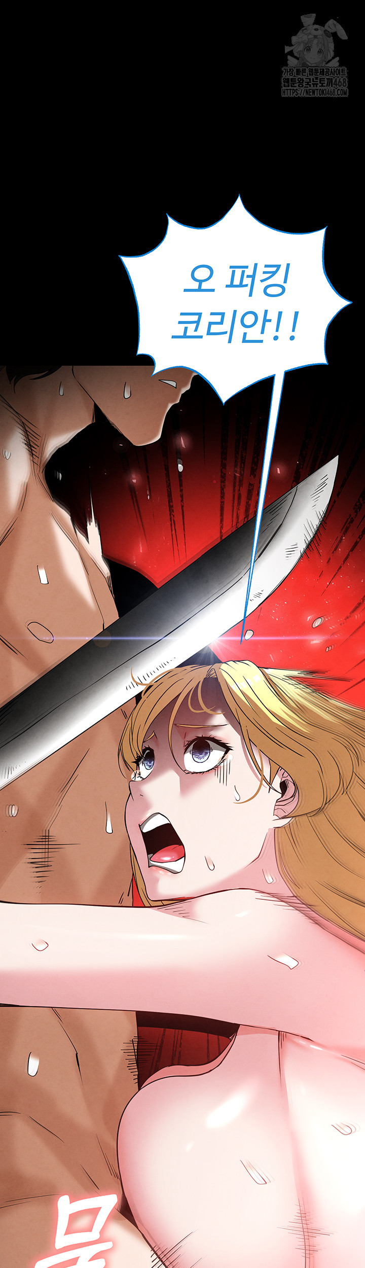 Human Scum Raw - Chapter 39 - photo - 73