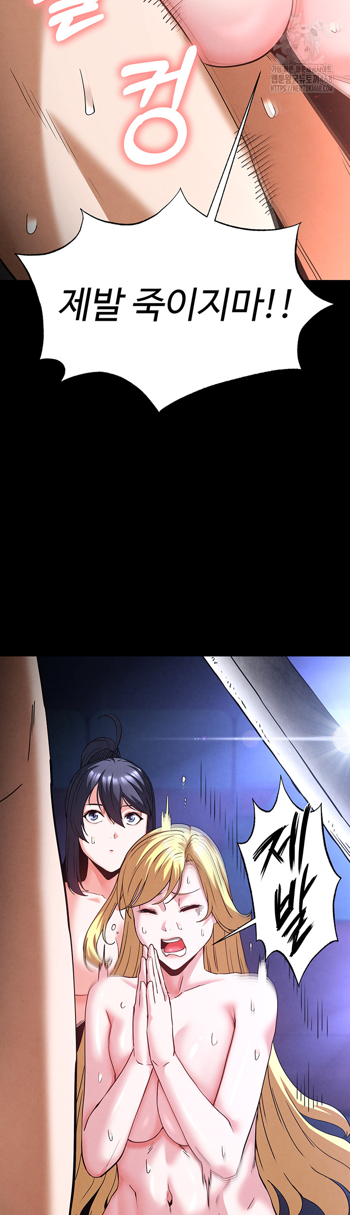 Human Scum Raw - Chapter 39 - photo - 74