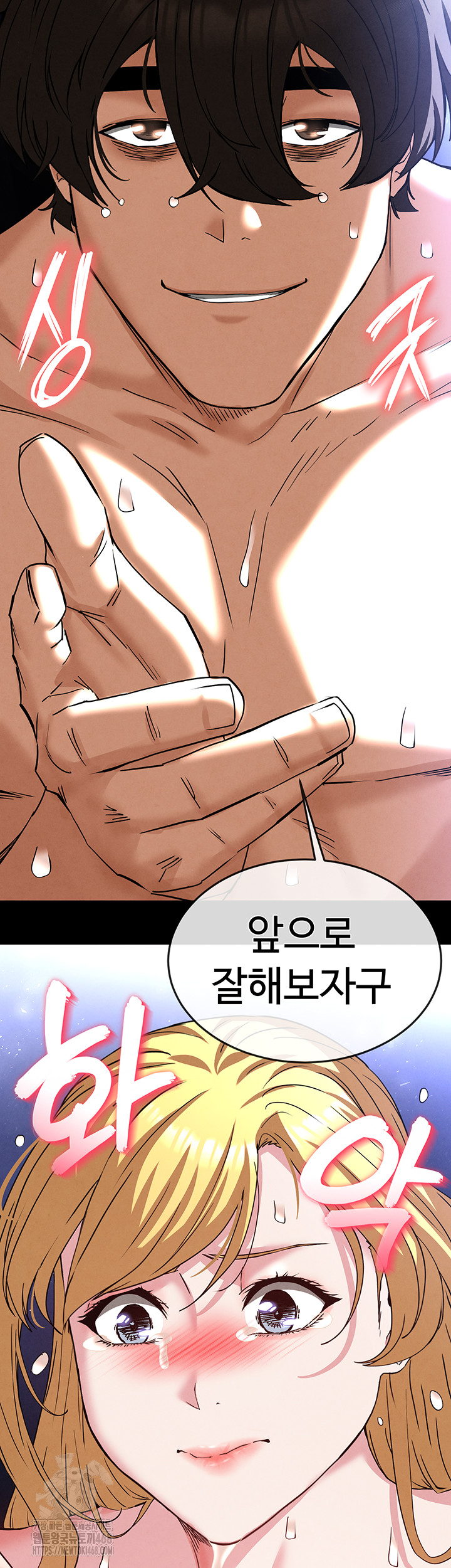 Human Scum Raw - Chapter 39 - photo - 80