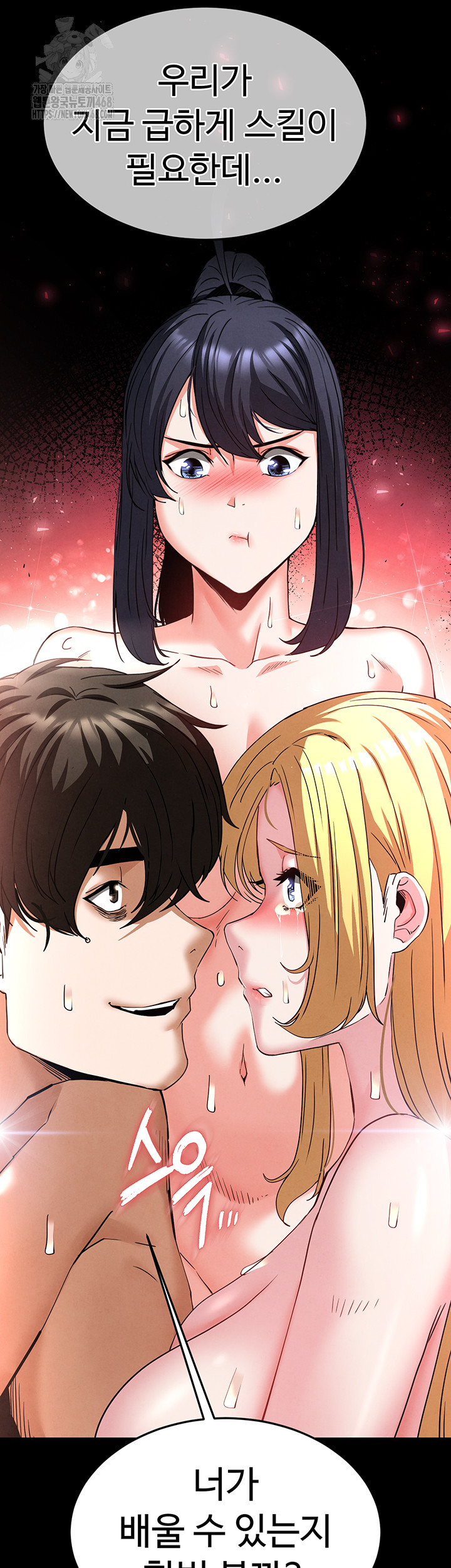 Human Scum Raw - Chapter 39 - photo - 82