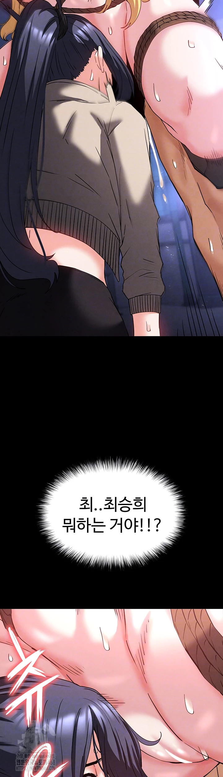 Human Scum Raw - Chapter 39 - photo - 9