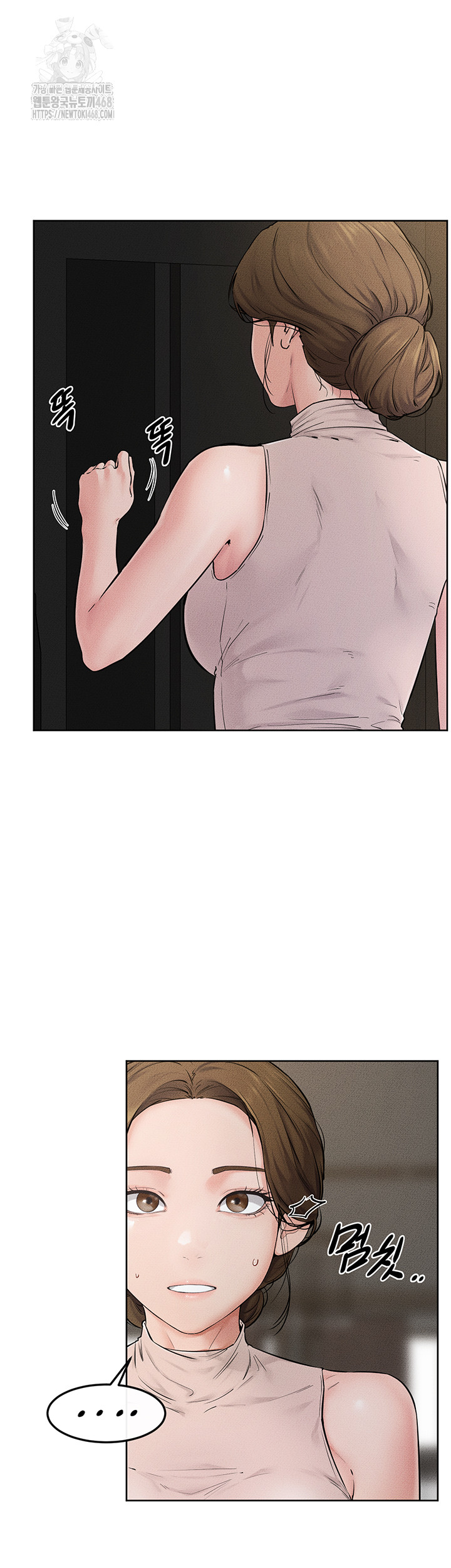 My New Family Treats me Well Raw - Chapter 76 - photo - 10
