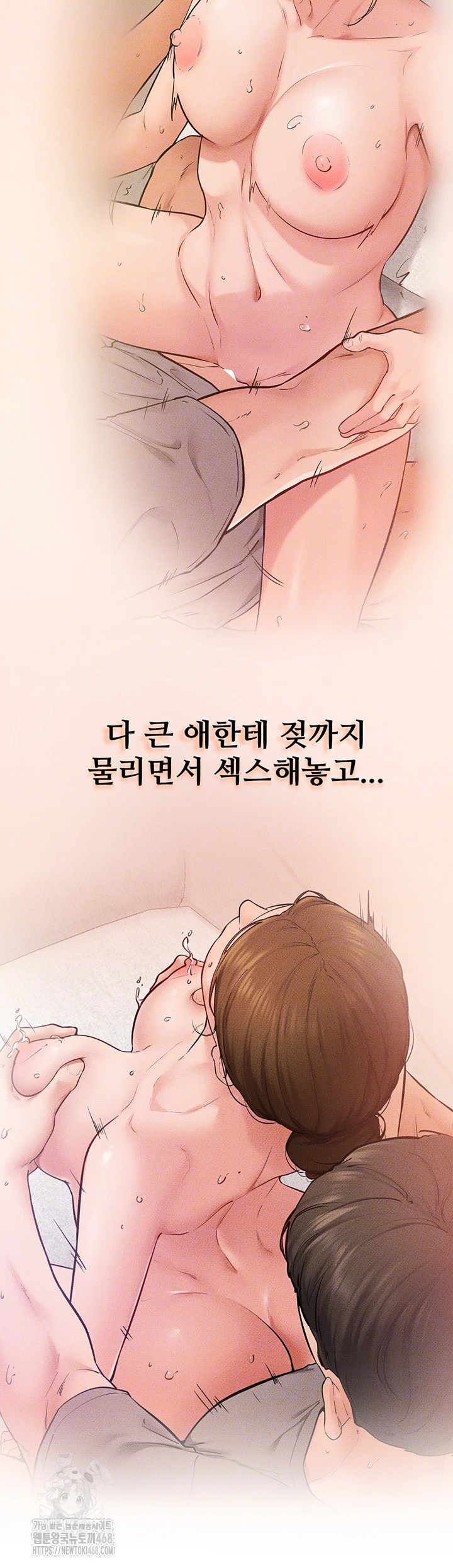 My New Family Treats me Well Raw - Chapter 76 - photo - 12