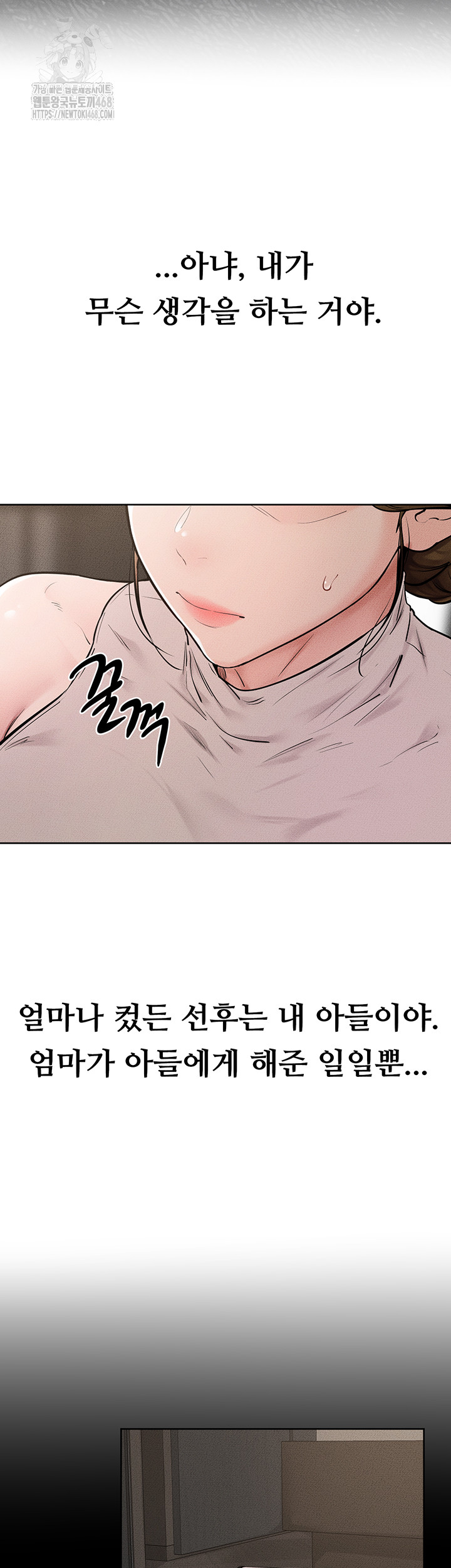My New Family Treats me Well Raw - Chapter 76 - photo - 15