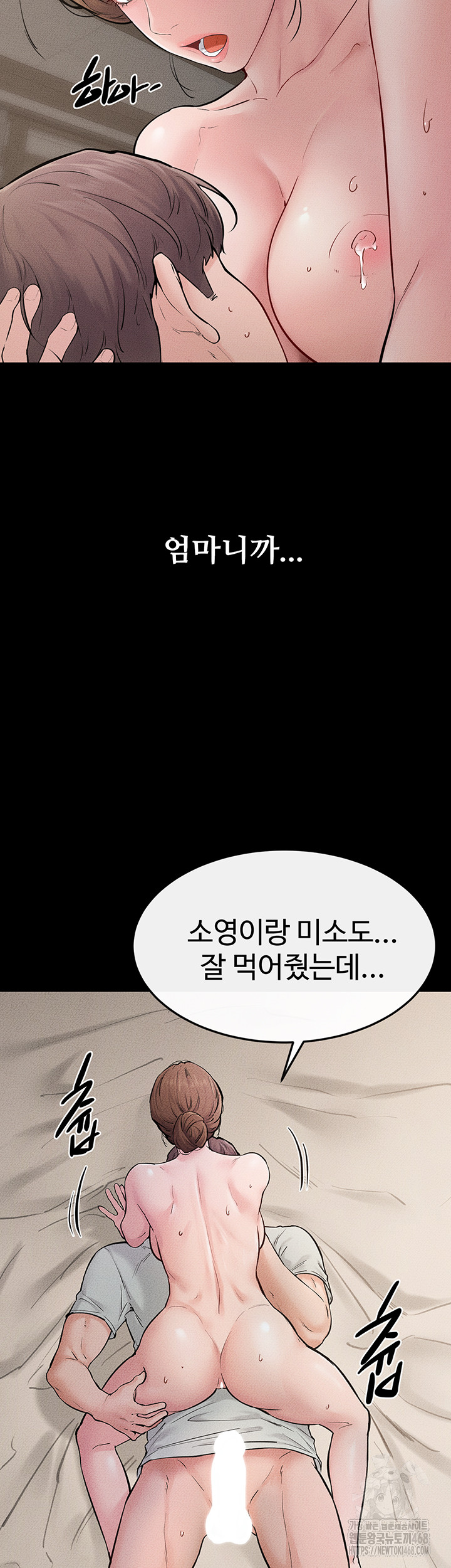 My New Family Treats me Well Raw - Chapter 76 - photo - 19