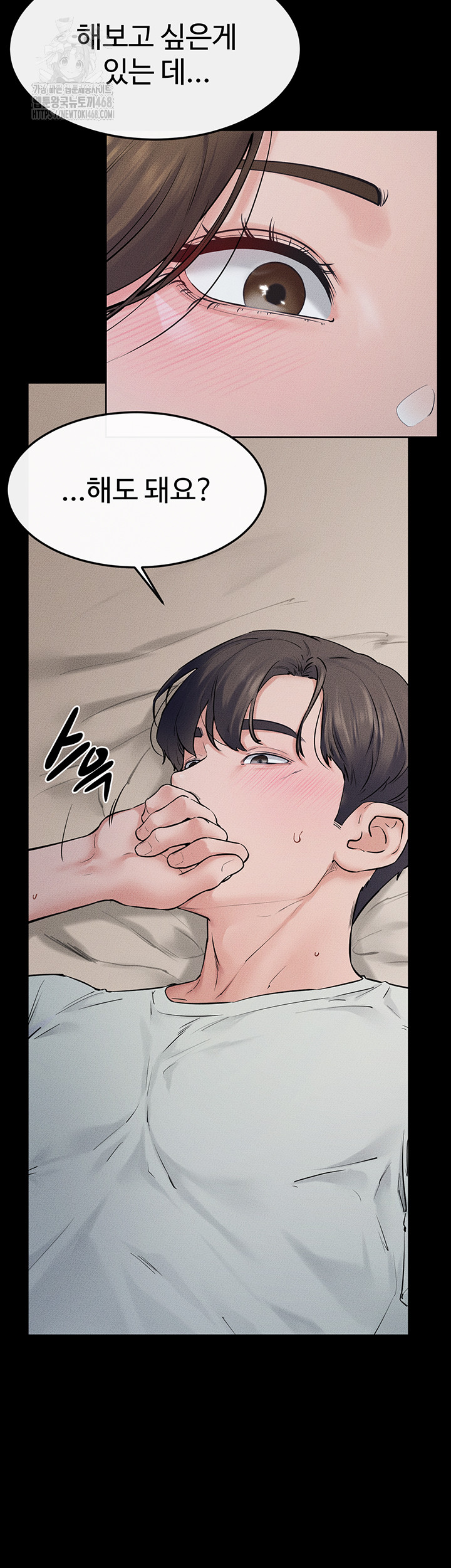 My New Family Treats me Well Raw - Chapter 76 - photo - 24