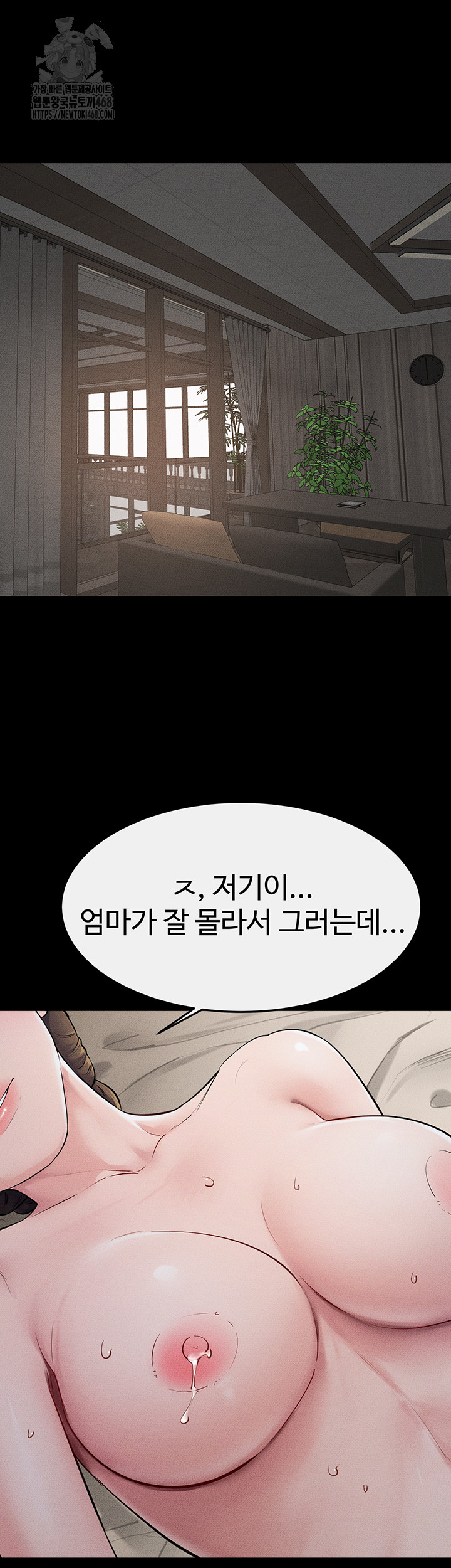 My New Family Treats me Well Raw - Chapter 76 - photo - 25