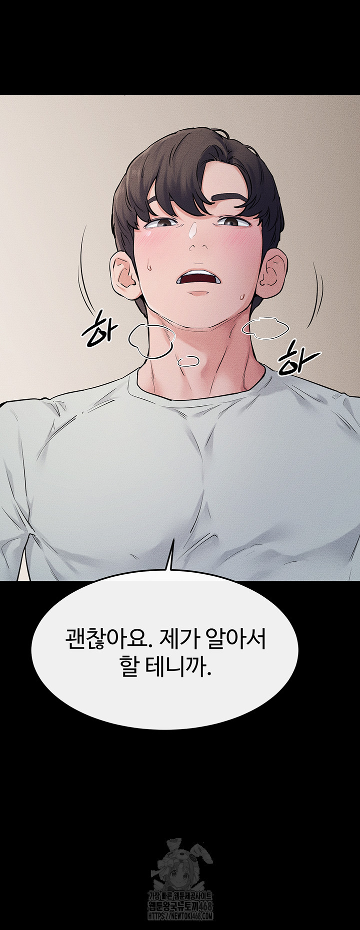 My New Family Treats me Well Raw - Chapter 76 - photo - 27