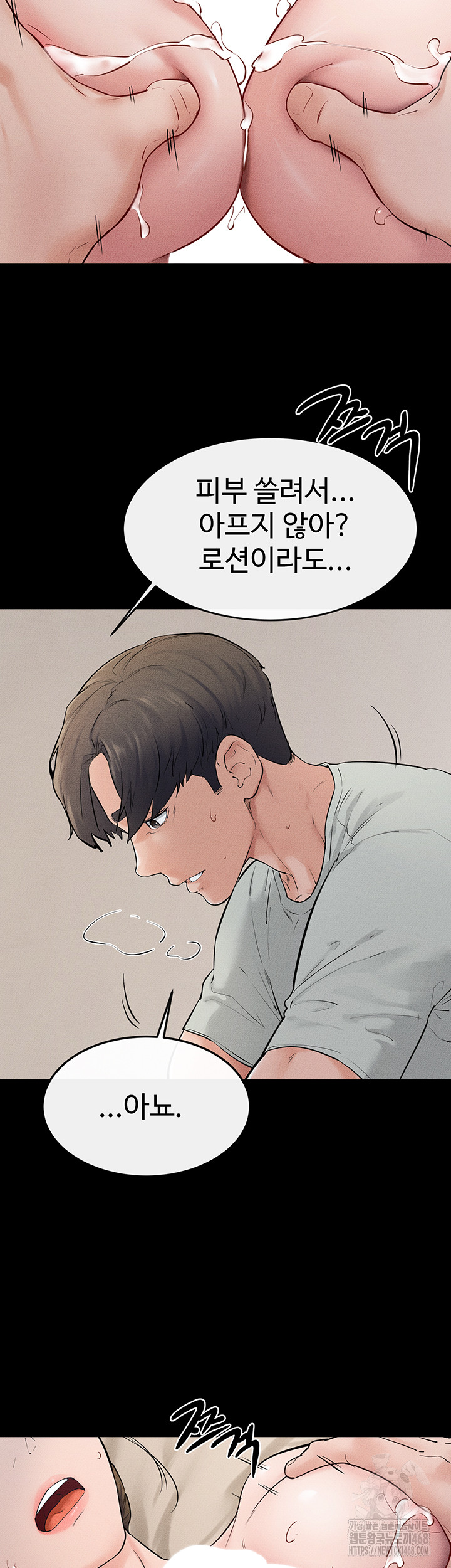 My New Family Treats me Well Raw - Chapter 76 - photo - 30