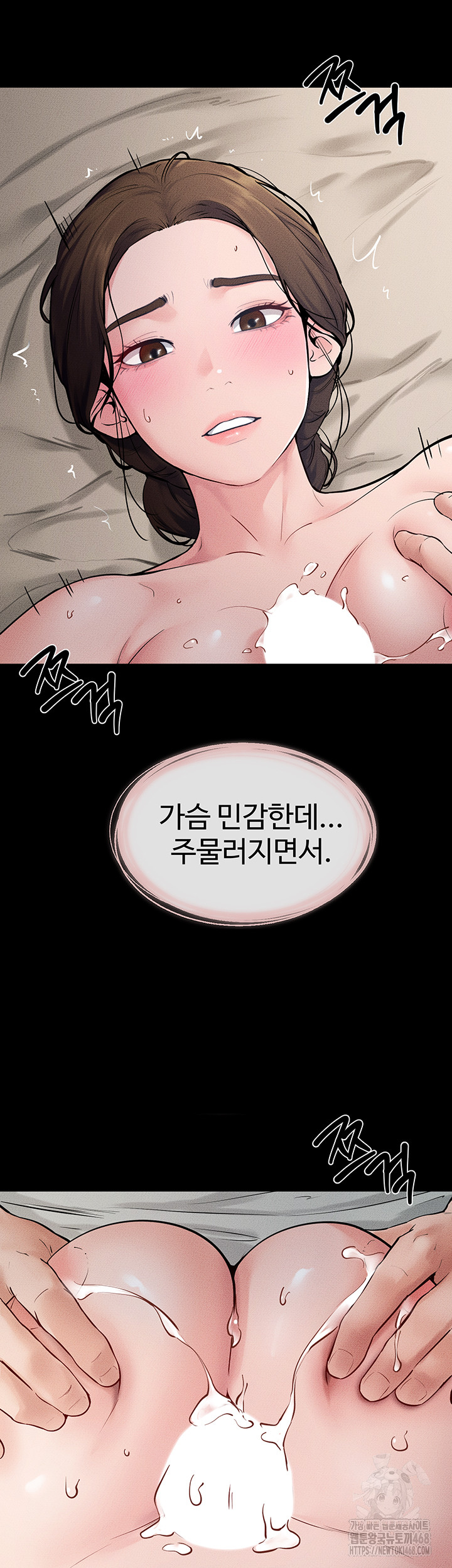 My New Family Treats me Well Raw - Chapter 76 - photo - 35