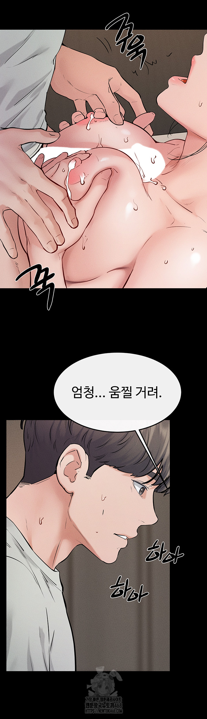 My New Family Treats me Well Raw - Chapter 76 - photo - 43