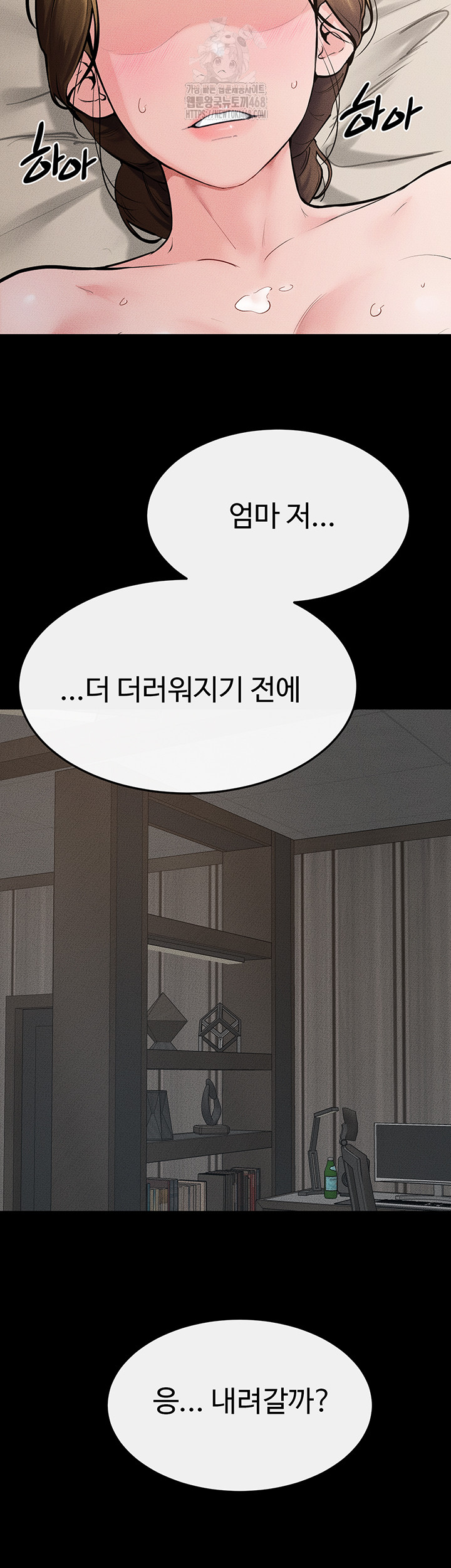 My New Family Treats me Well Raw - Chapter 76 - photo - 50