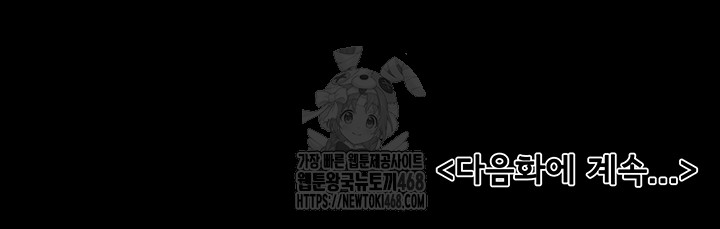 My New Family Treats me Well Raw - Chapter 76 - photo - 53