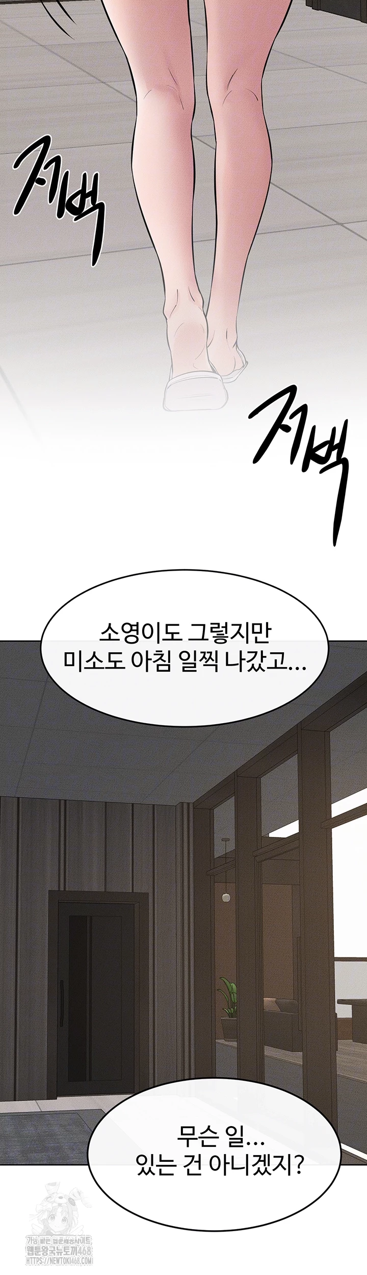 My New Family Treats me Well Raw - Chapter 76 - photo - 9