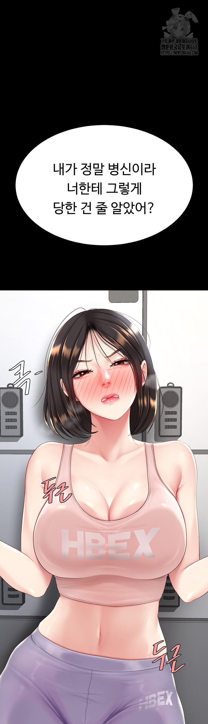 Mom Eat First Raw - Chapter 108 - photo - 28