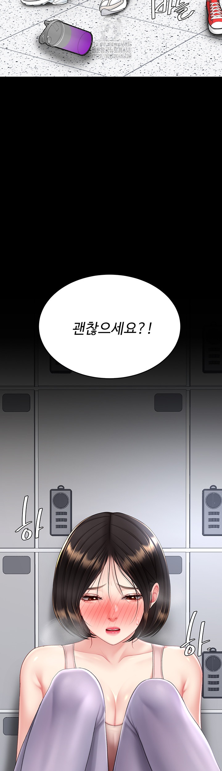 Mom Eat First Raw - Chapter 108 - photo - 44
