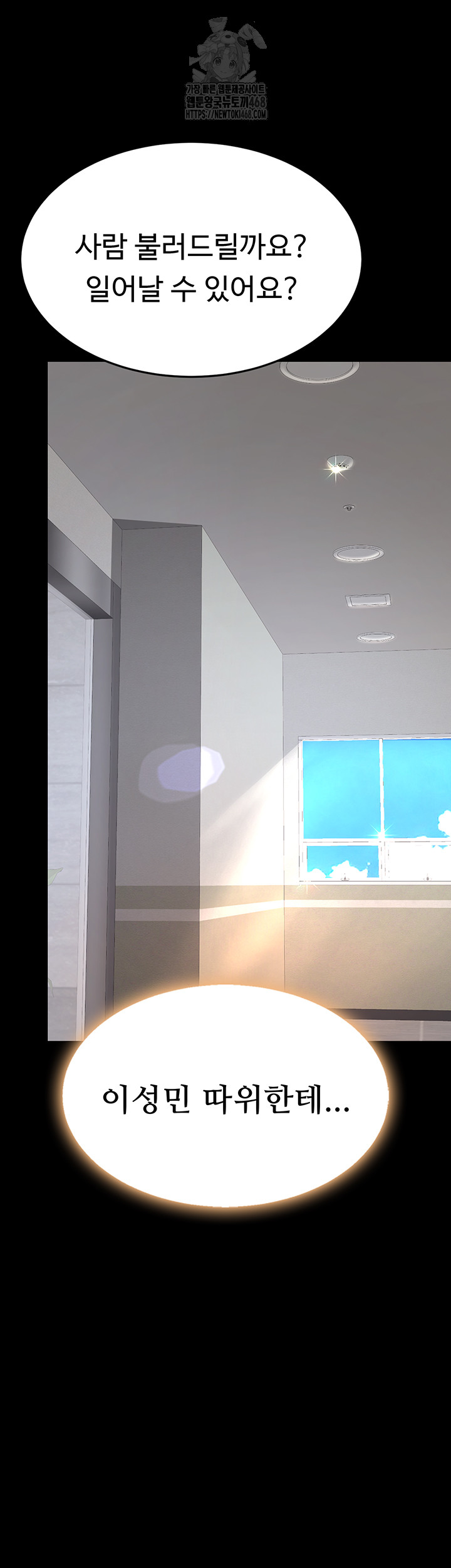 Mom Eat First Raw - Chapter 108 - photo - 47