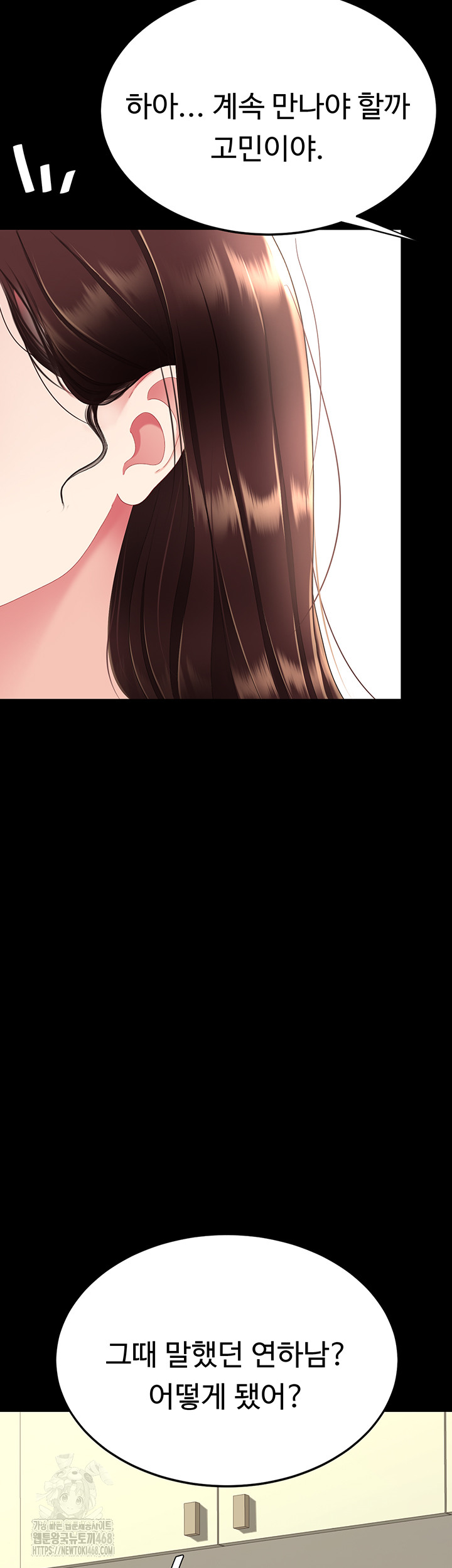 Mom Eat First Raw - Chapter 108 - photo - 51