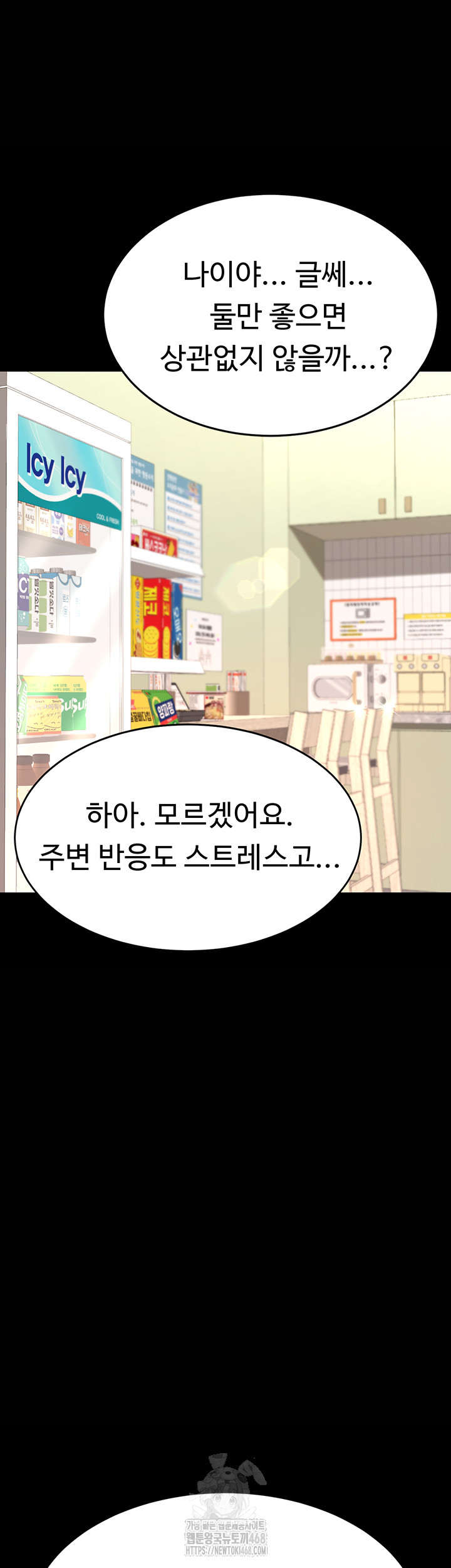 Mom Eat First Raw - Chapter 108 - photo - 60