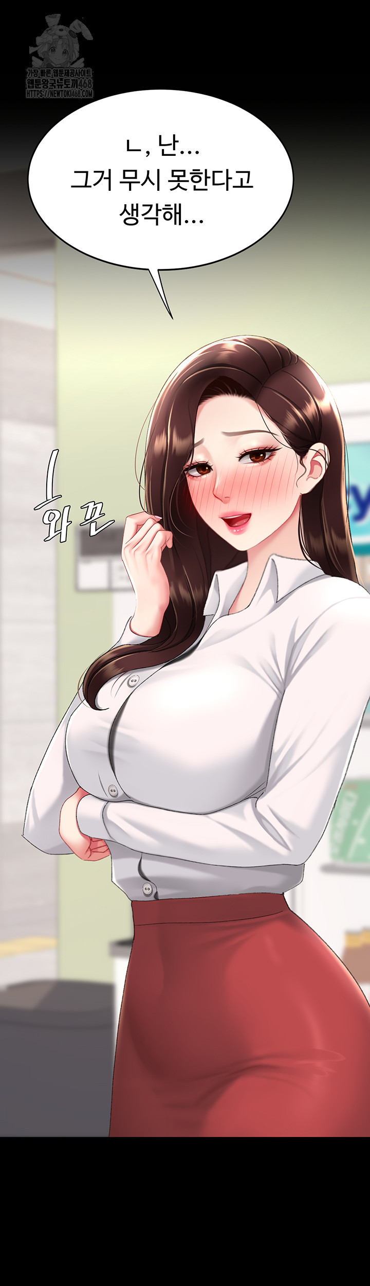 Mom Eat First Raw - Chapter 108 - photo - 63