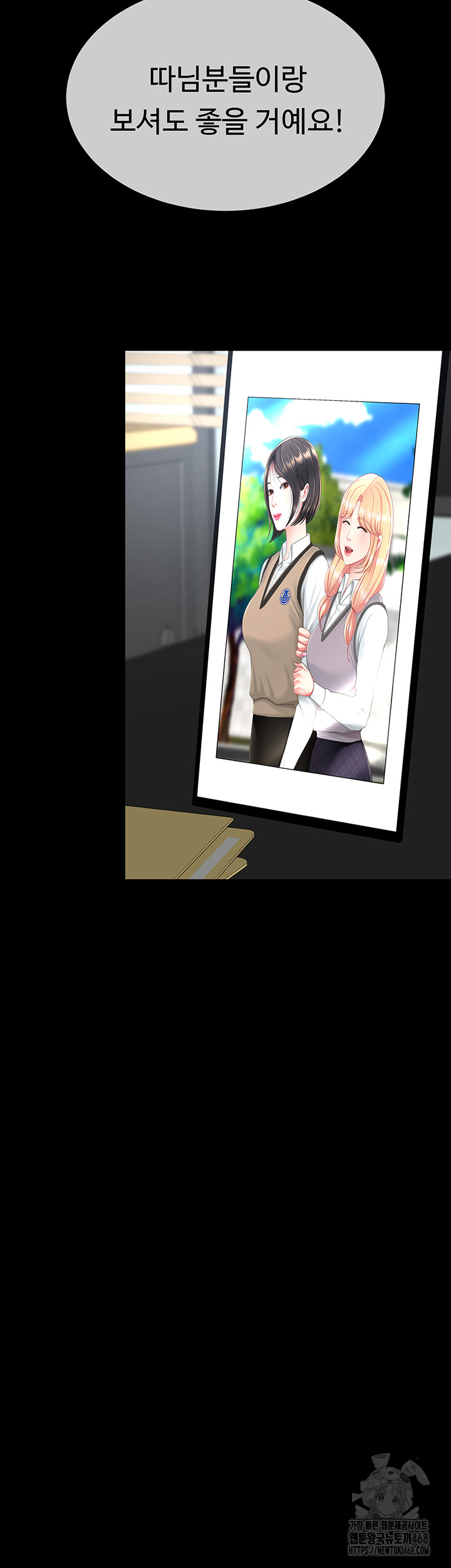 Mom Eat First Raw - Chapter 108 - photo - 71