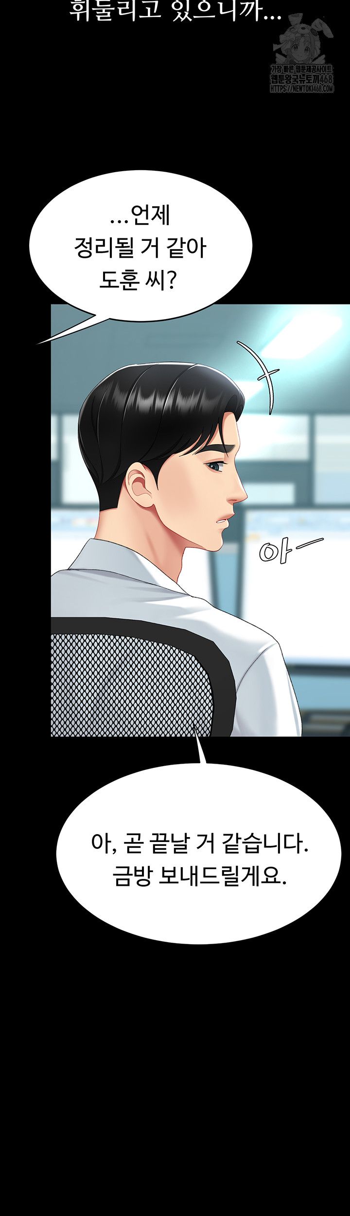 Mom Eat First Raw - Chapter 108 - photo - 76