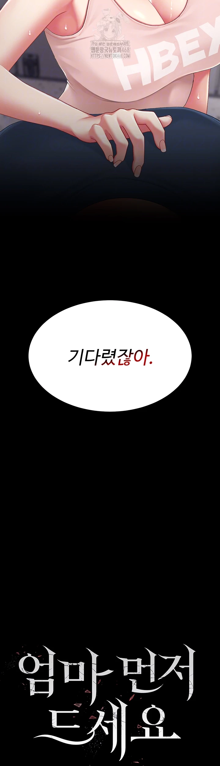 Mom Eat First Raw - Chapter 108 - photo - 9