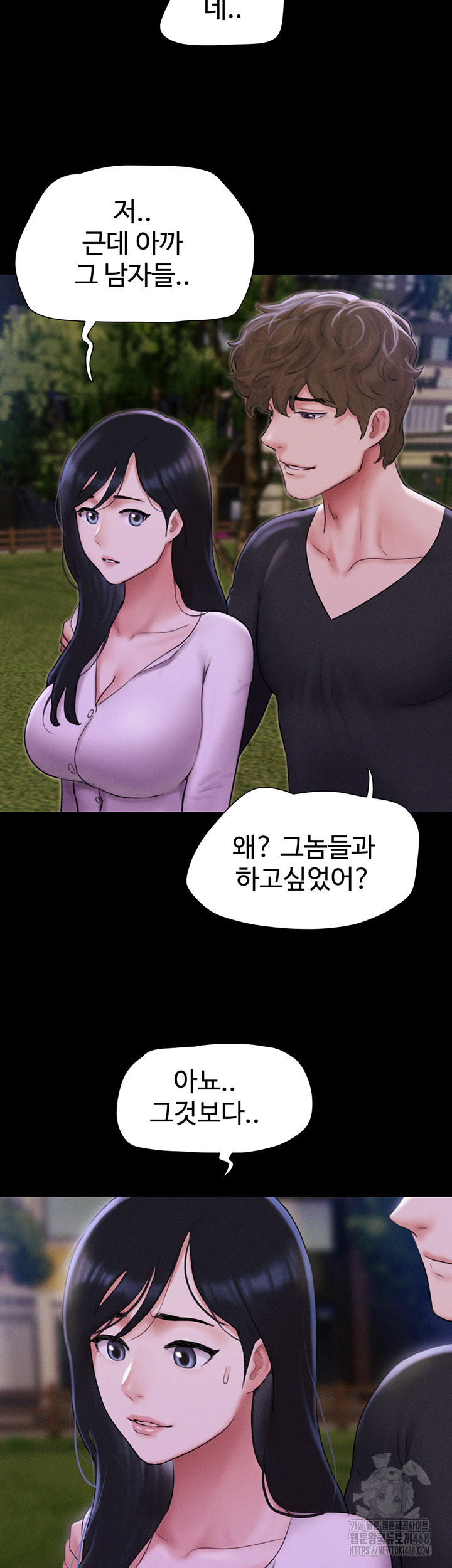 So-Eun Raw - Chapter 55 - photo - 10