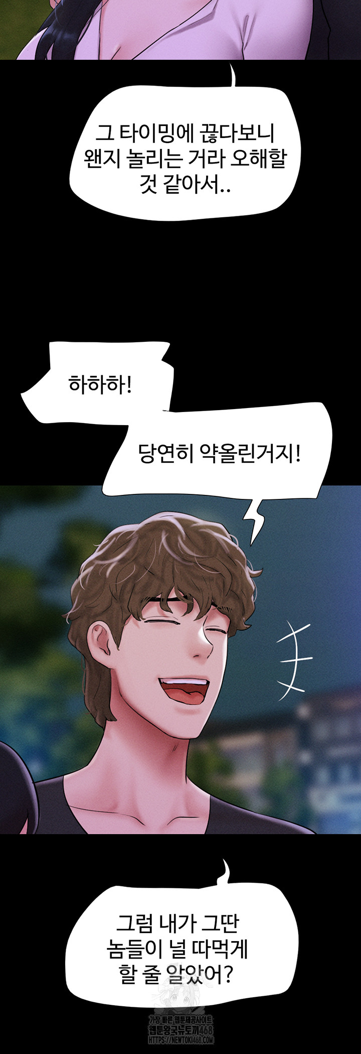 So-Eun Raw - Chapter 55 - photo - 11