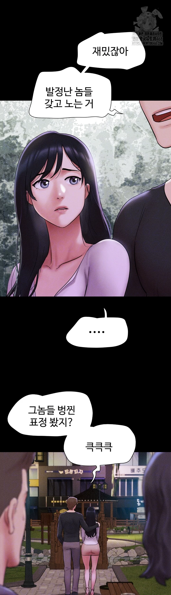 So-Eun Raw - Chapter 55 - photo - 12