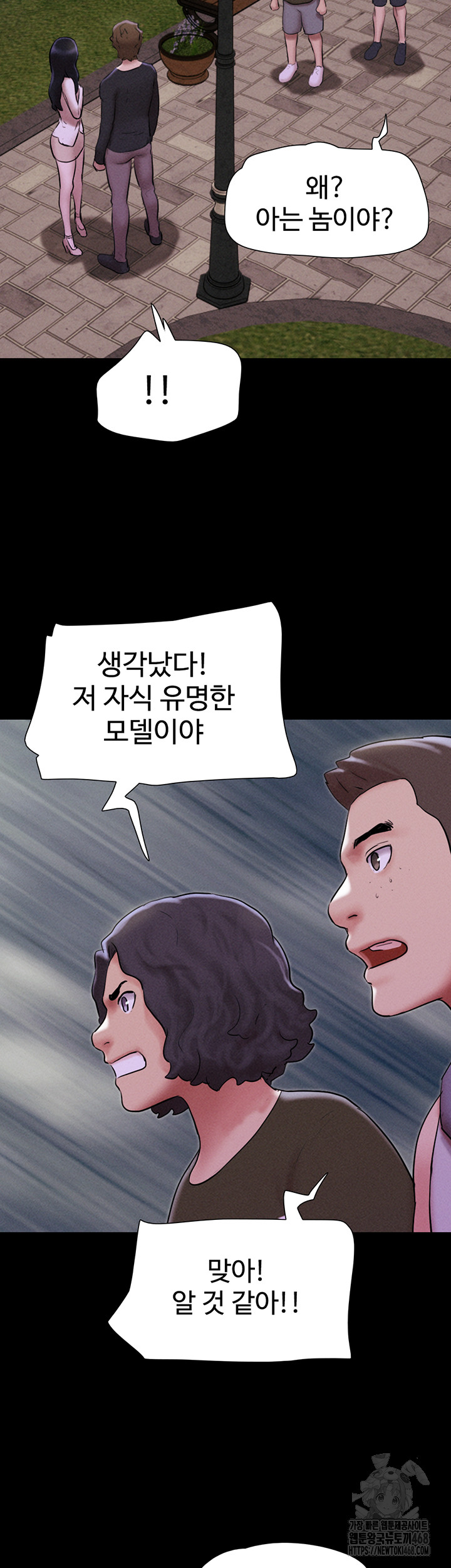 So-Eun Raw - Chapter 55 - photo - 15