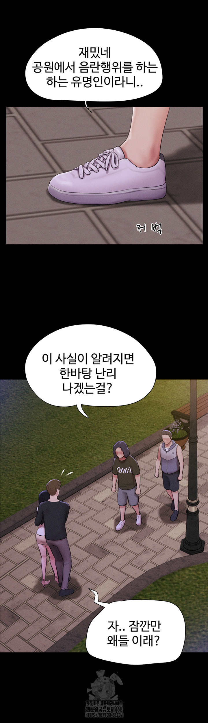 So-Eun Raw - Chapter 55 - photo - 17