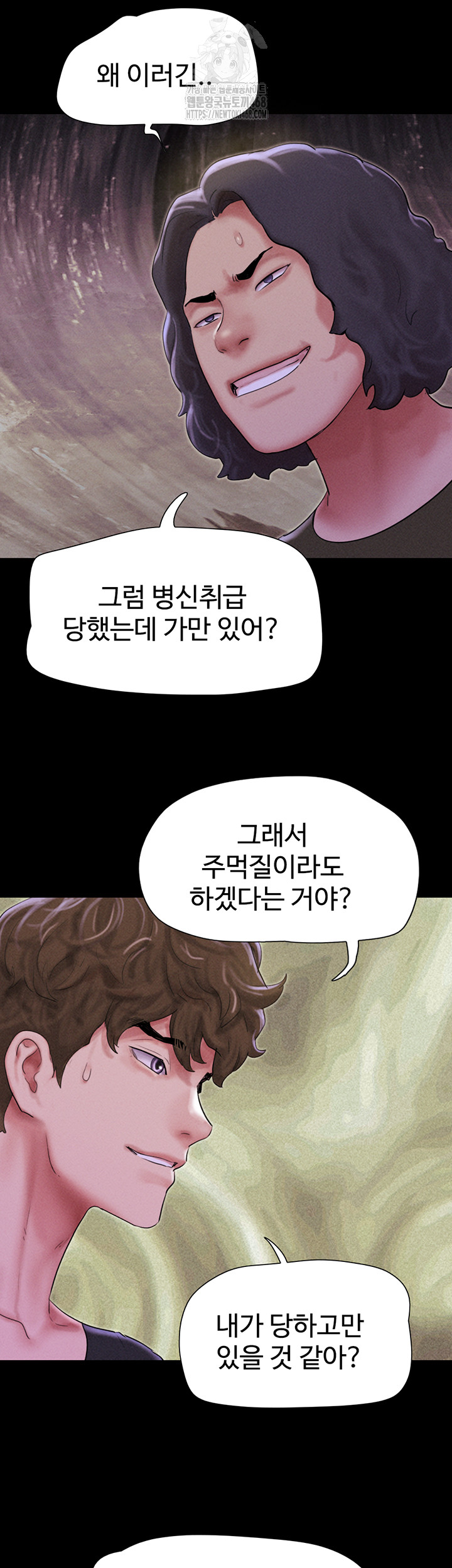So-Eun Raw - Chapter 55 - photo - 18