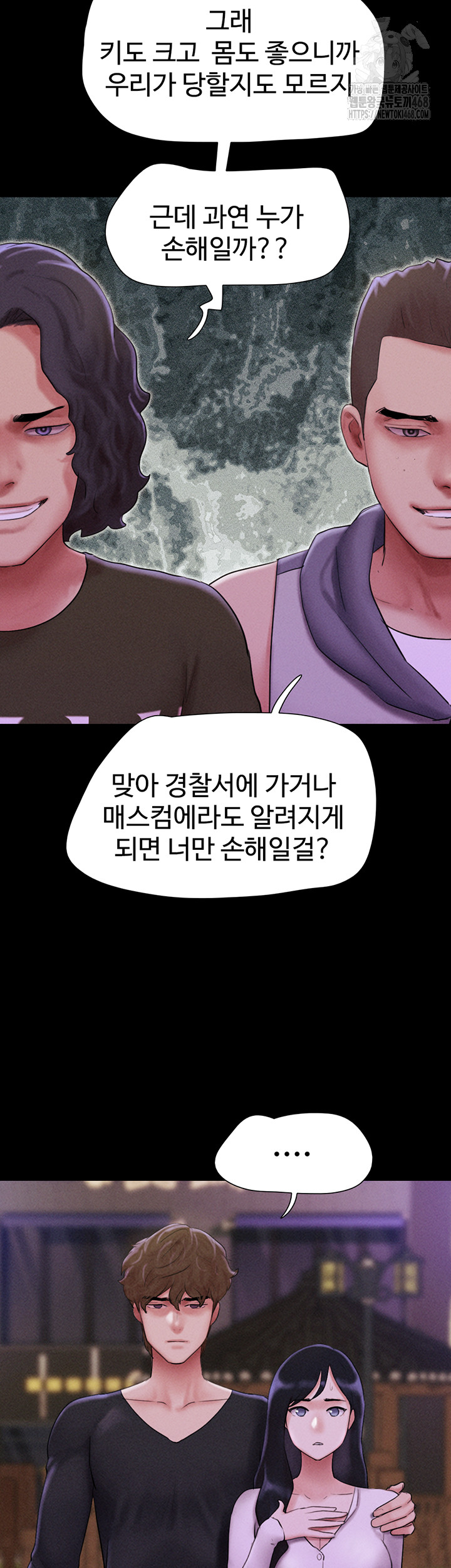 So-Eun Raw - Chapter 55 - photo - 19