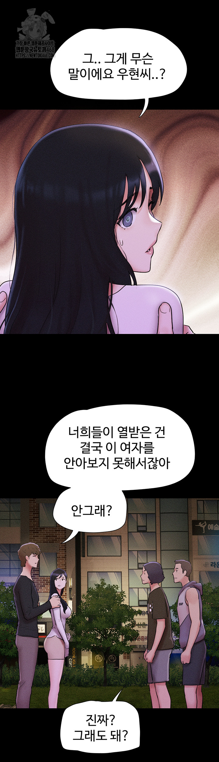 So-Eun Raw - Chapter 55 - photo - 23