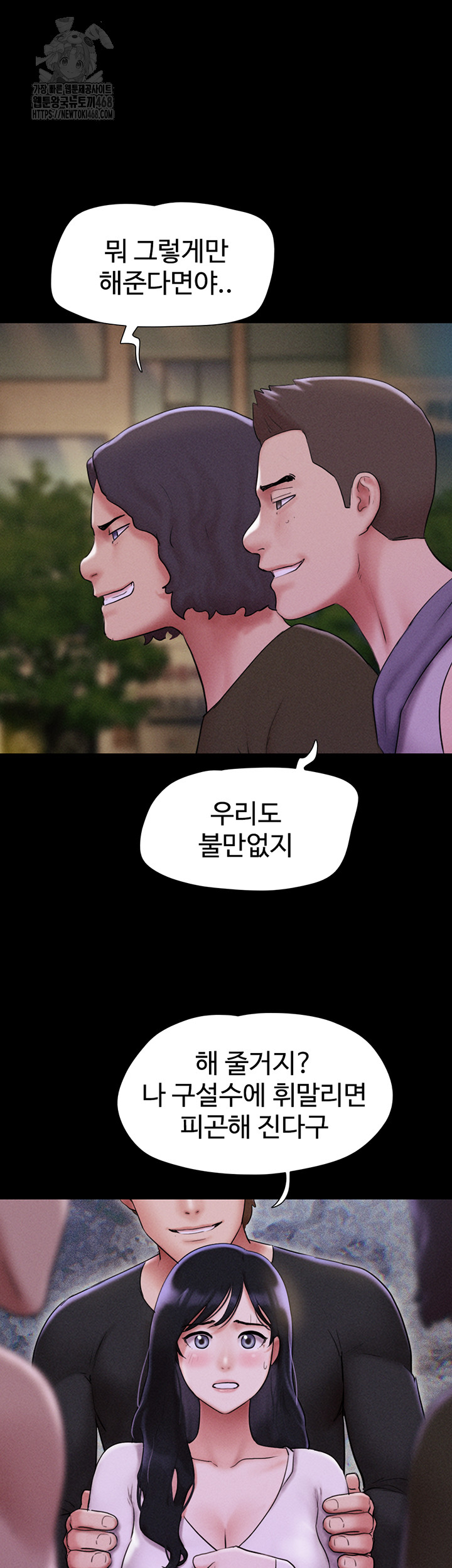 So-Eun Raw - Chapter 55 - photo - 24