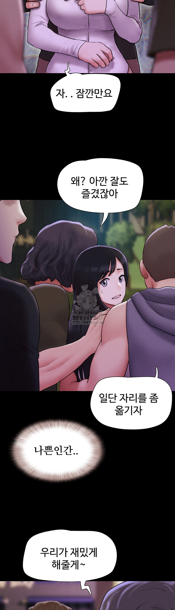 So-Eun Raw - Chapter 55 - photo - 25