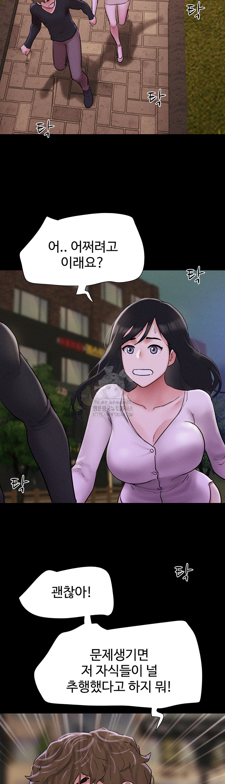 So-Eun Raw - Chapter 55 - photo - 29