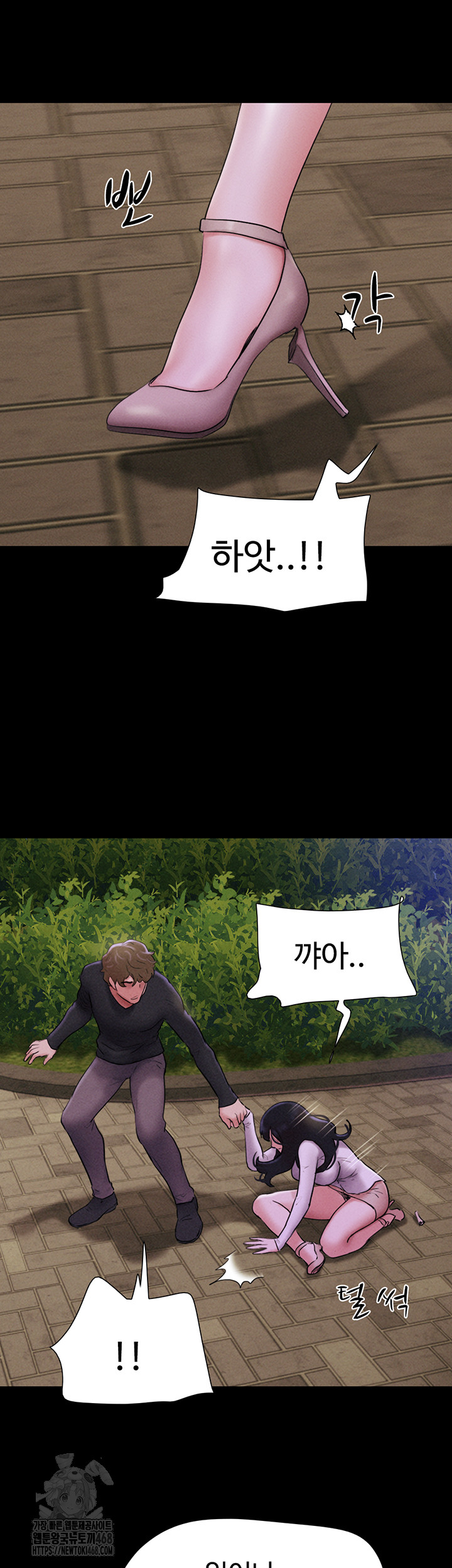 So-Eun Raw - Chapter 55 - photo - 31