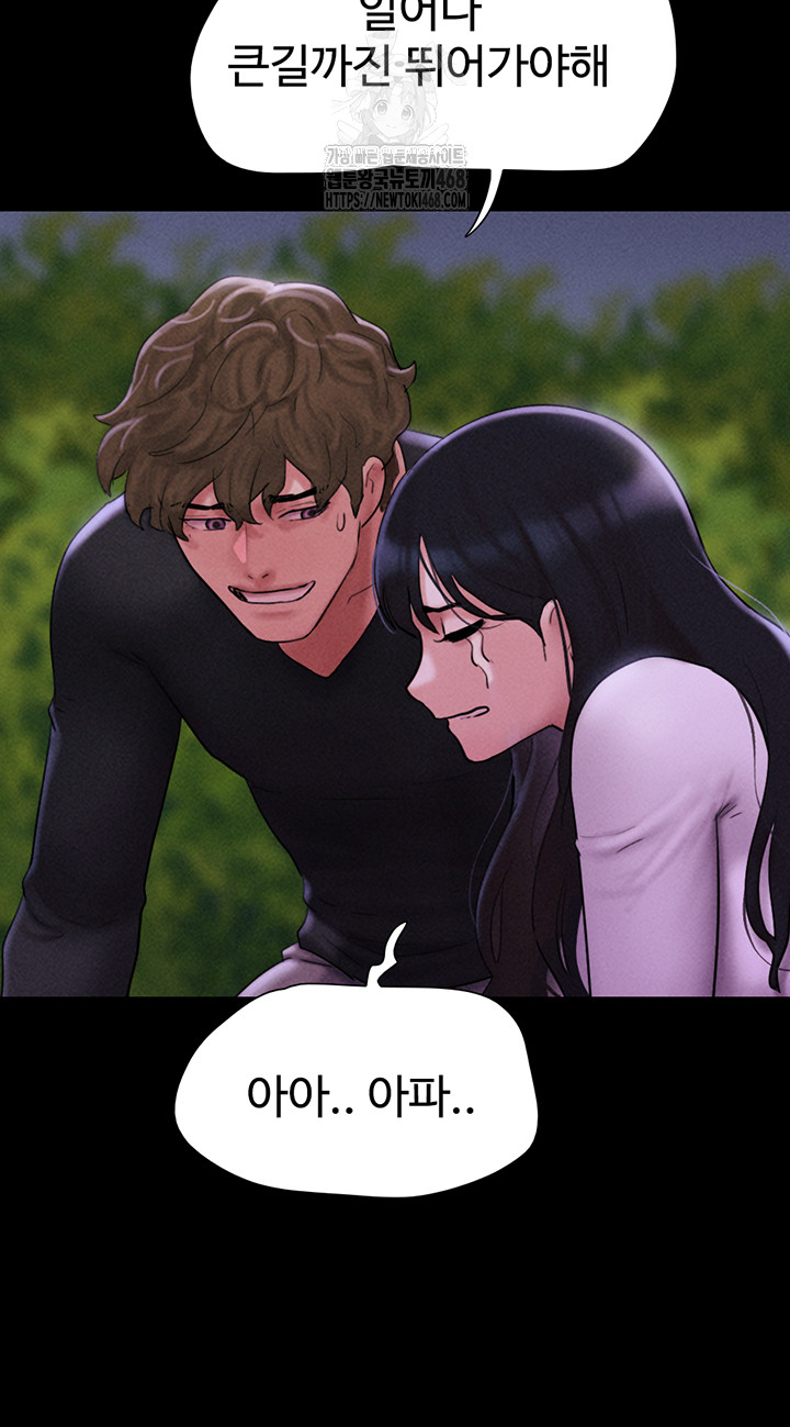 So-Eun Raw - Chapter 55 - photo - 32