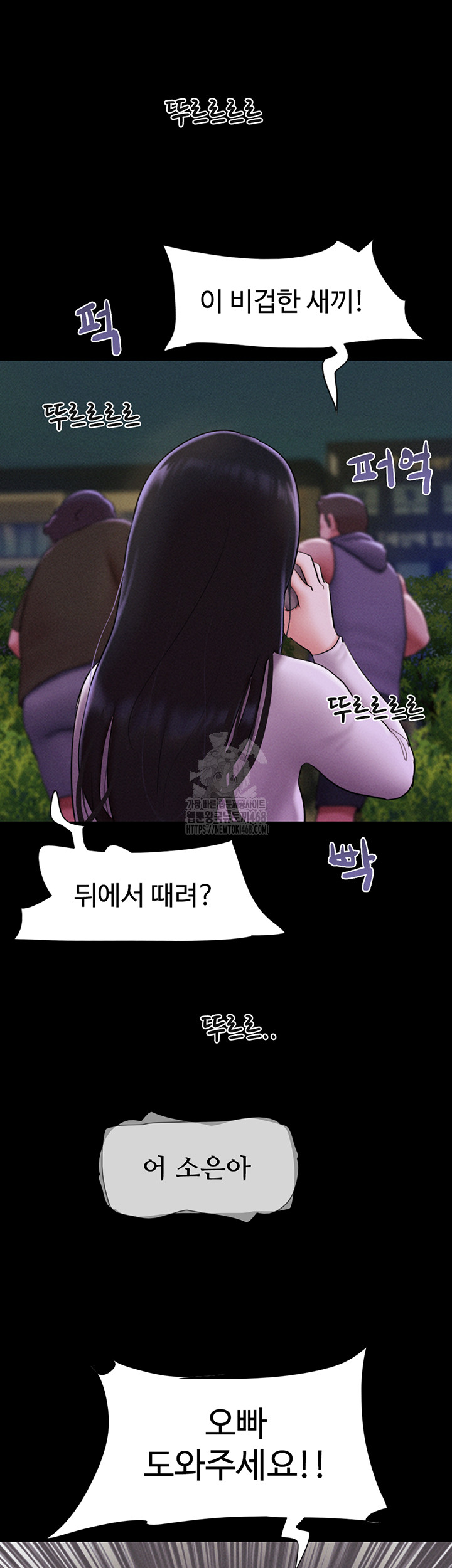 So-Eun Raw - Chapter 55 - photo - 37