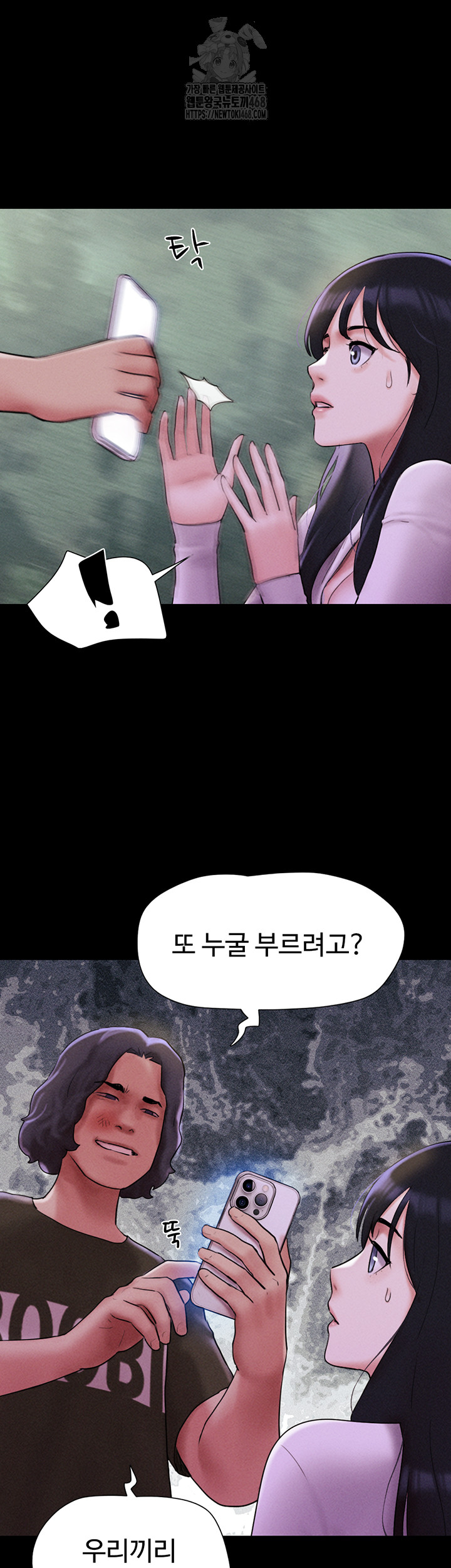 So-Eun Raw - Chapter 55 - photo - 39