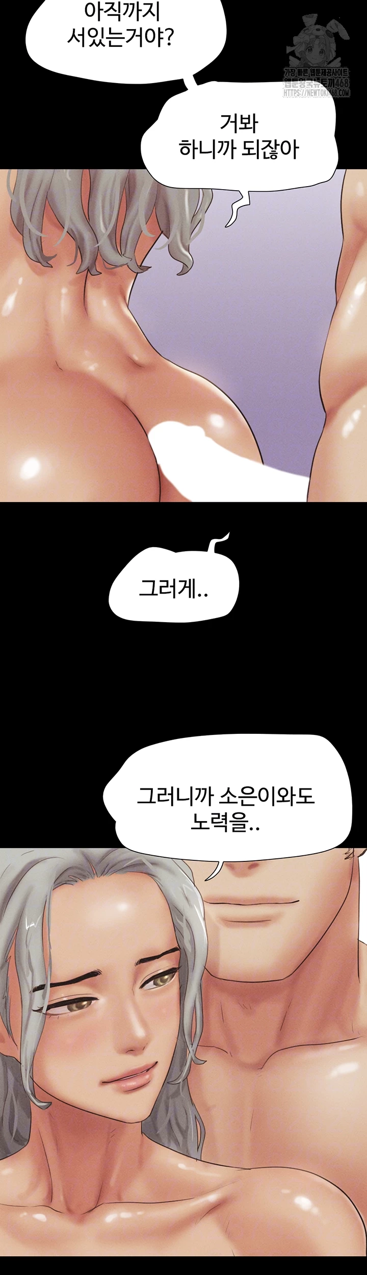 So-Eun Raw - Chapter 55 - photo - 4