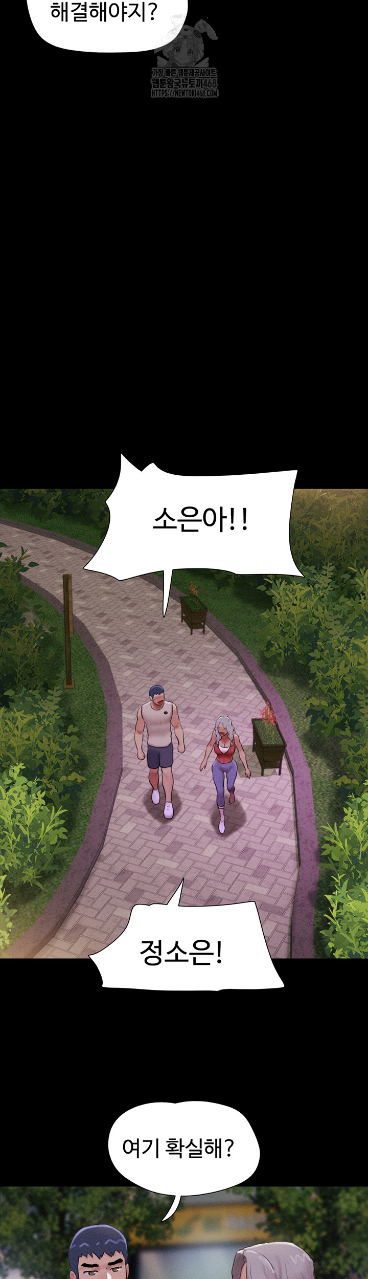 So-Eun Raw - Chapter 55 - photo - 40