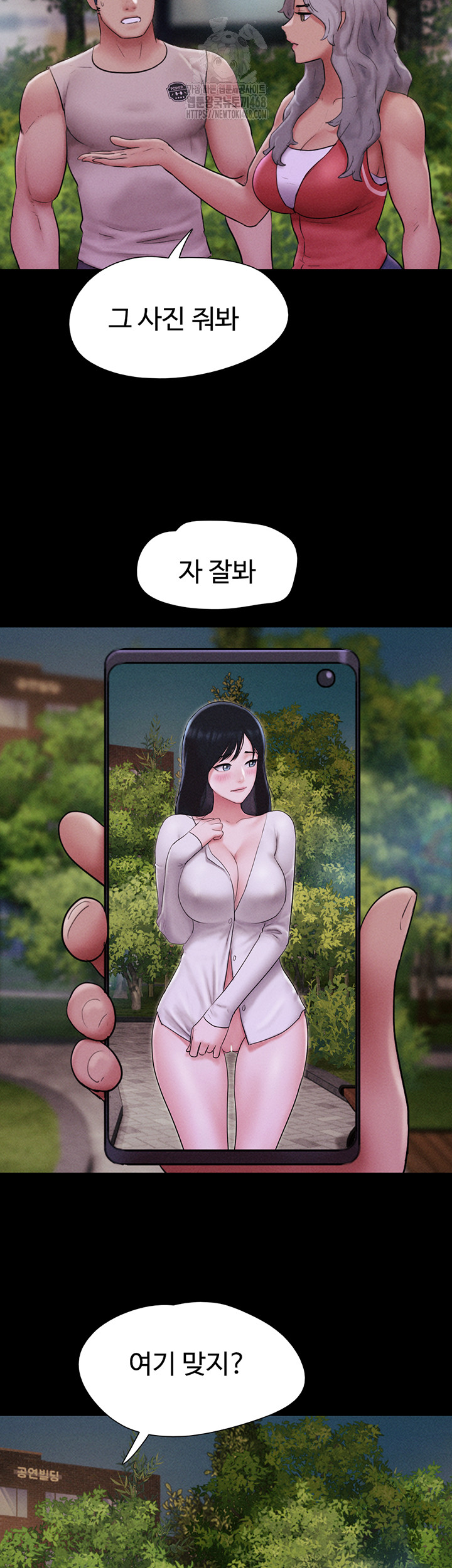 So-Eun Raw - Chapter 55 - photo - 41