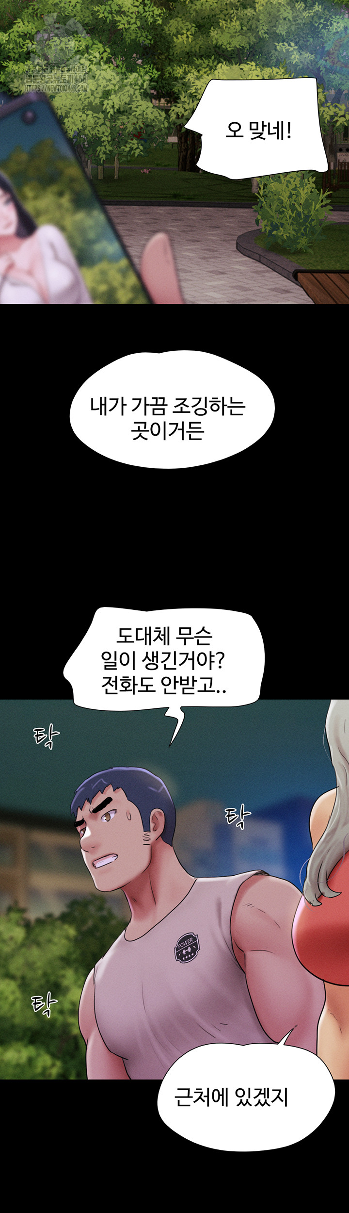 So-Eun Raw - Chapter 55 - photo - 42